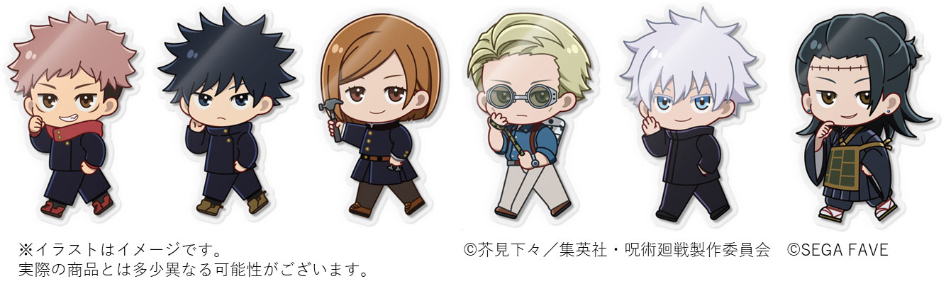 『アクドール ランダム 呪術廻戦 Vol.1