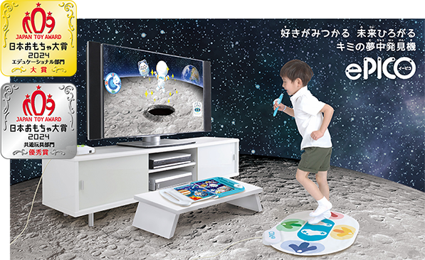 『ePICO たいけん100エディション』は、エデュケーショナル部門と、共遊玩具部門を2部門受賞