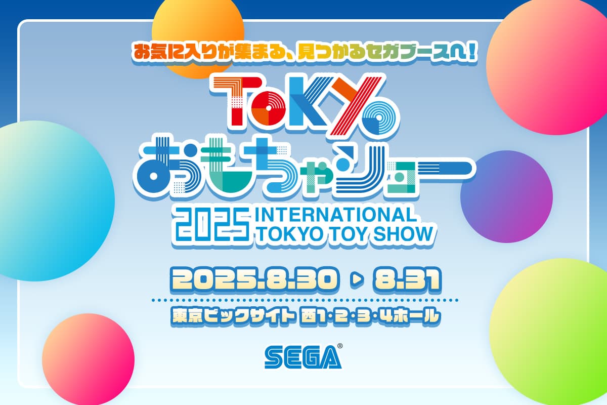 東京おもちゃショー2025
