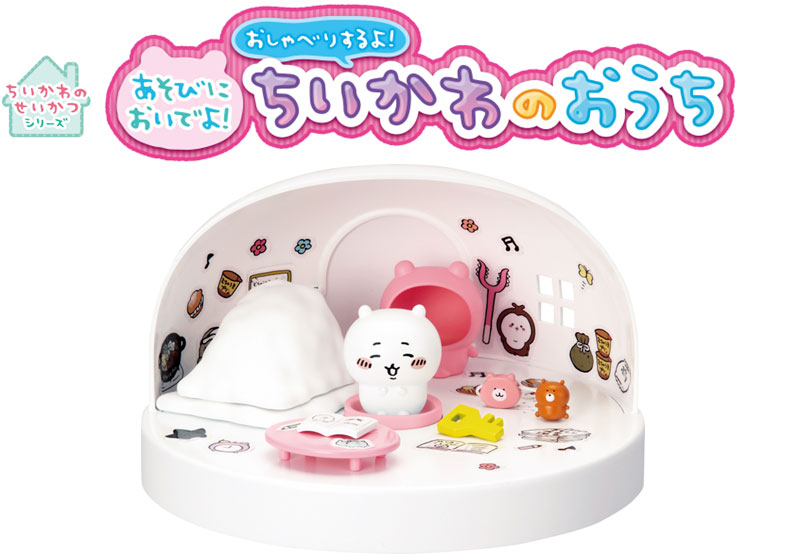 ちいかわのおうち