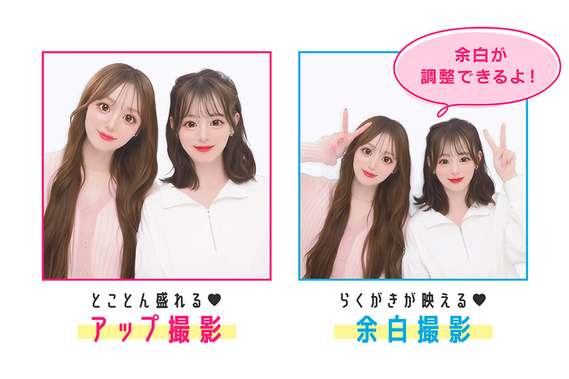 1プレイで2つの画角が楽しめる撮影