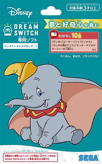 ディズニーキャラクターズ 1