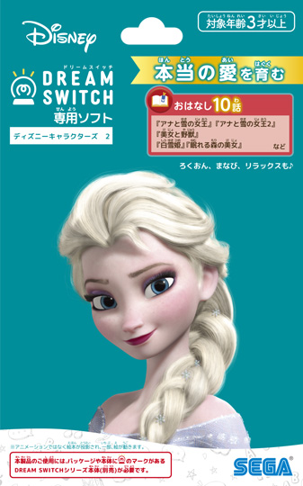 ディズニーキャラクターズ 2