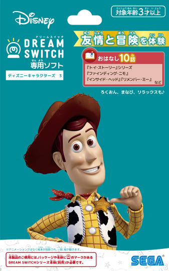 ディズニーキャラクターズ 3