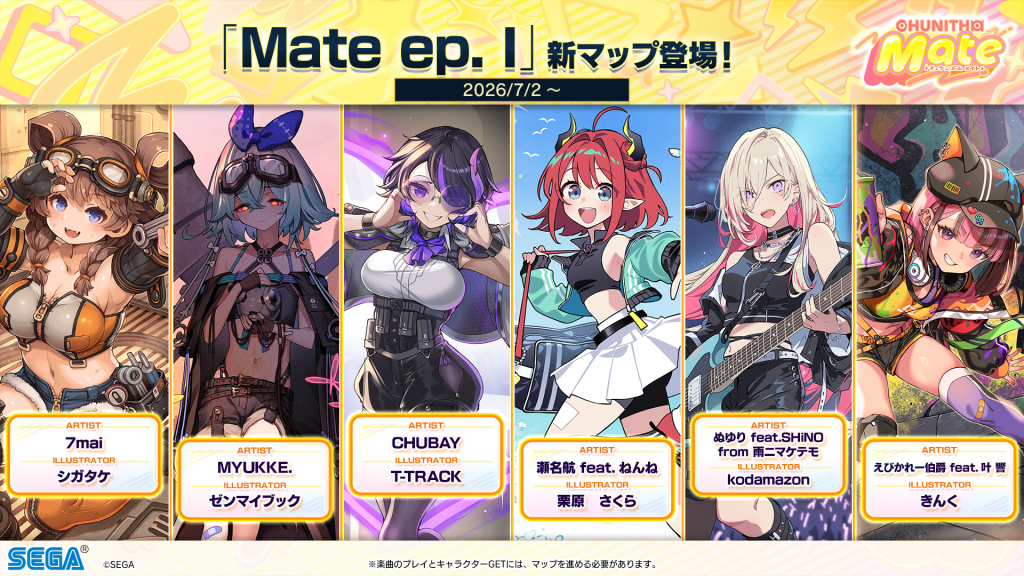 新マップ「Mate ep. I」登場