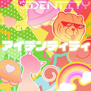 アイデンティティ（104期NEW Ver.）