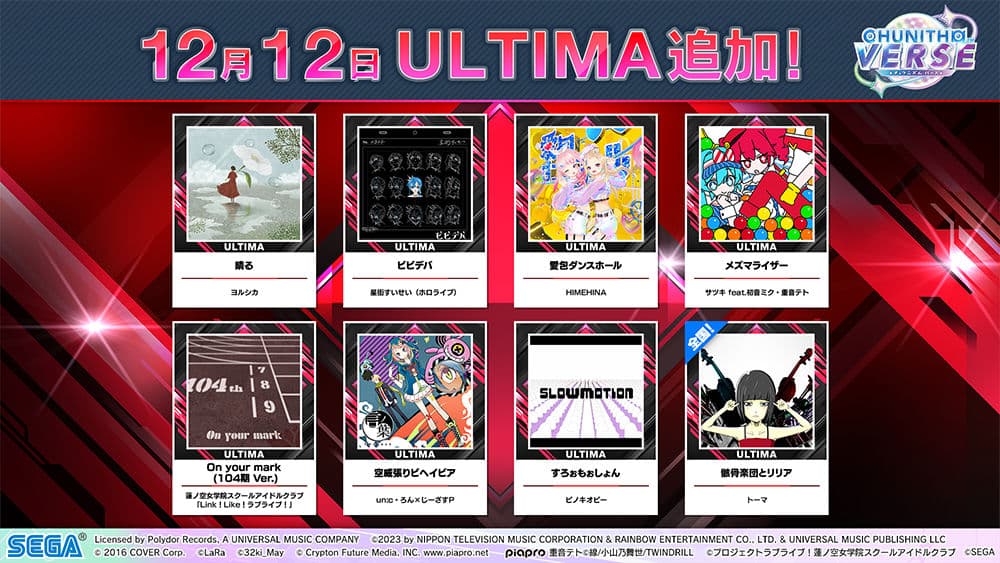 UNLOCK CHALLENGE登場!