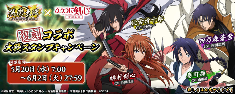 Ver.3.5稼働記念キャンペーン