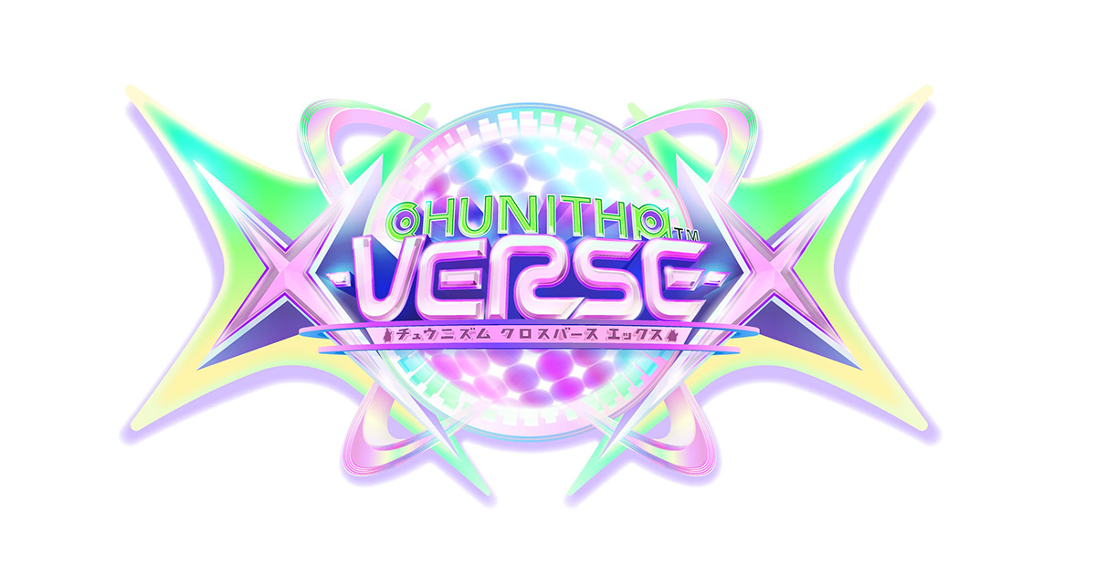 『CHUNITHM X-VERSE-X(チュウニズム クロスバース エックス)』