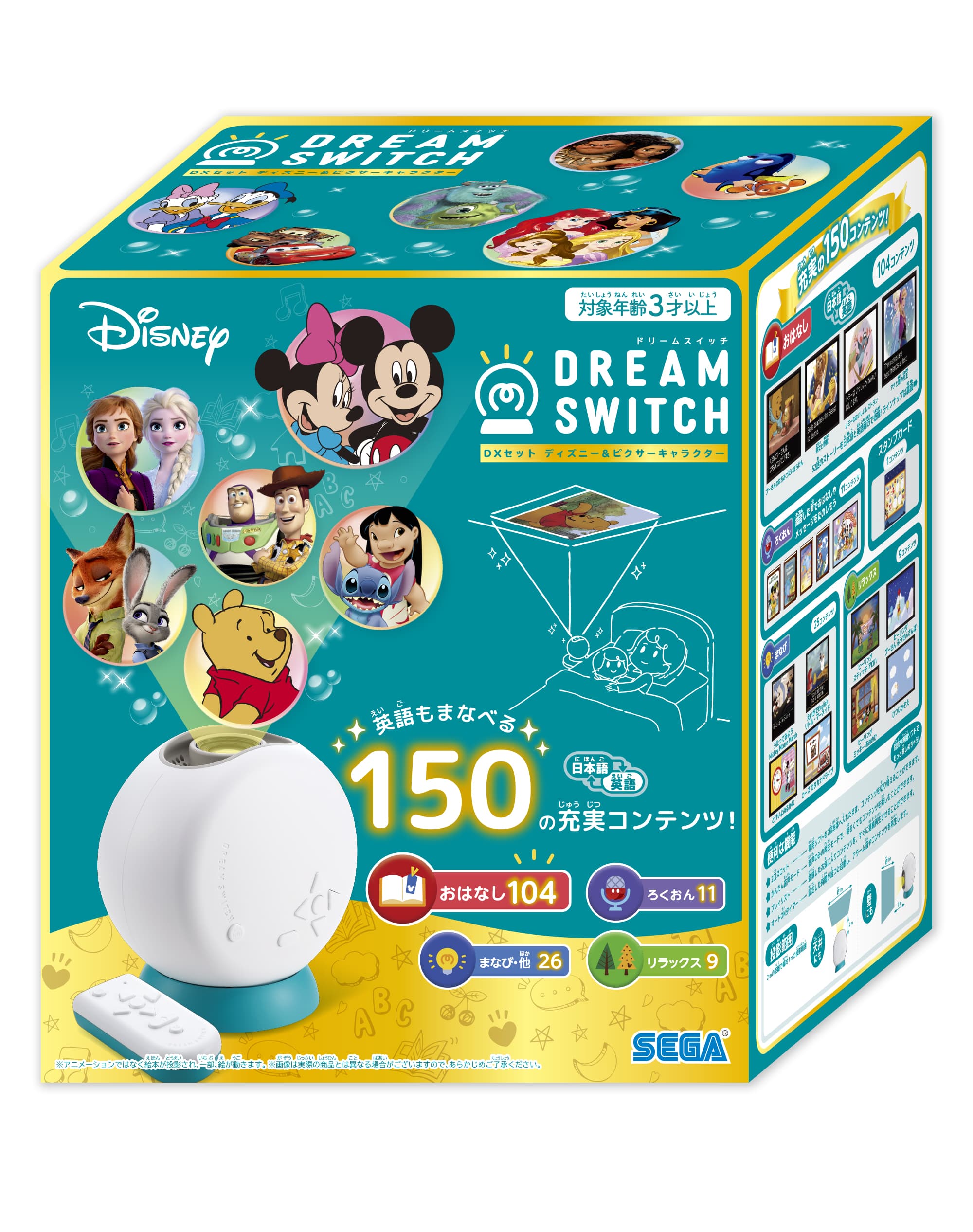 ドリームスイッチ DXセット ディズニー&ピクサーキャラクター