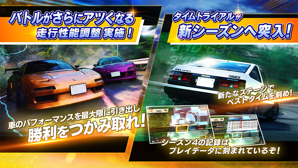 頭文字ＤFIRSTシーズン AT走行】群サイ 往路 MASTER+（FD3S RS AR）- 頭文字D THE