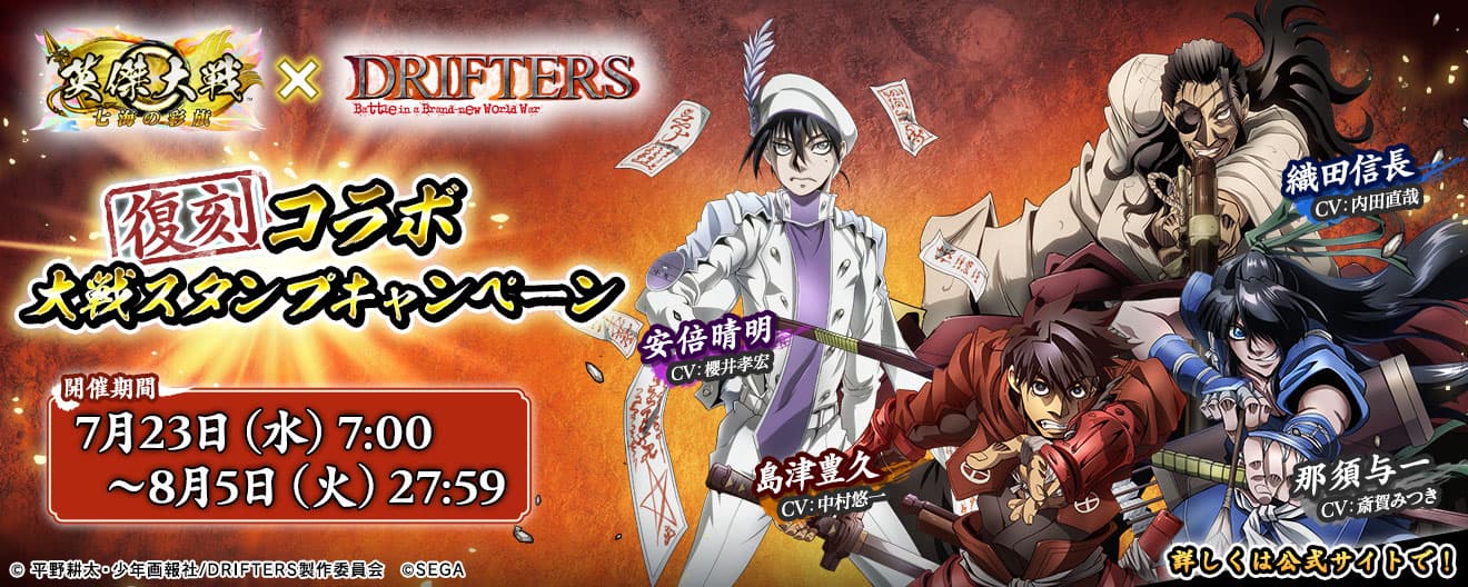 キャンペーン【前半】開催期間:2025年7月23日(水) 7:00~2025年8月5日(火)27:59