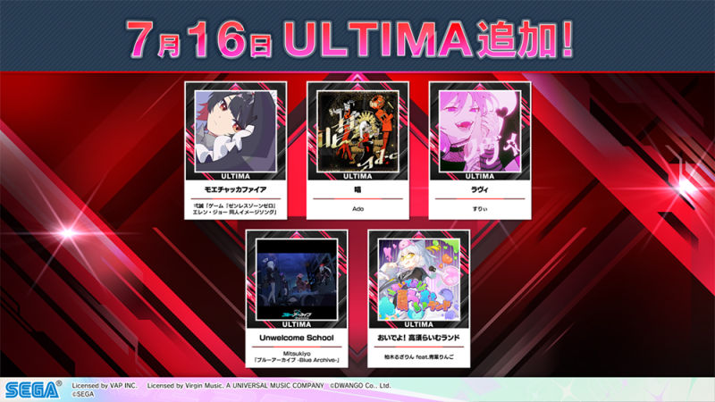 新曲を大量追加!