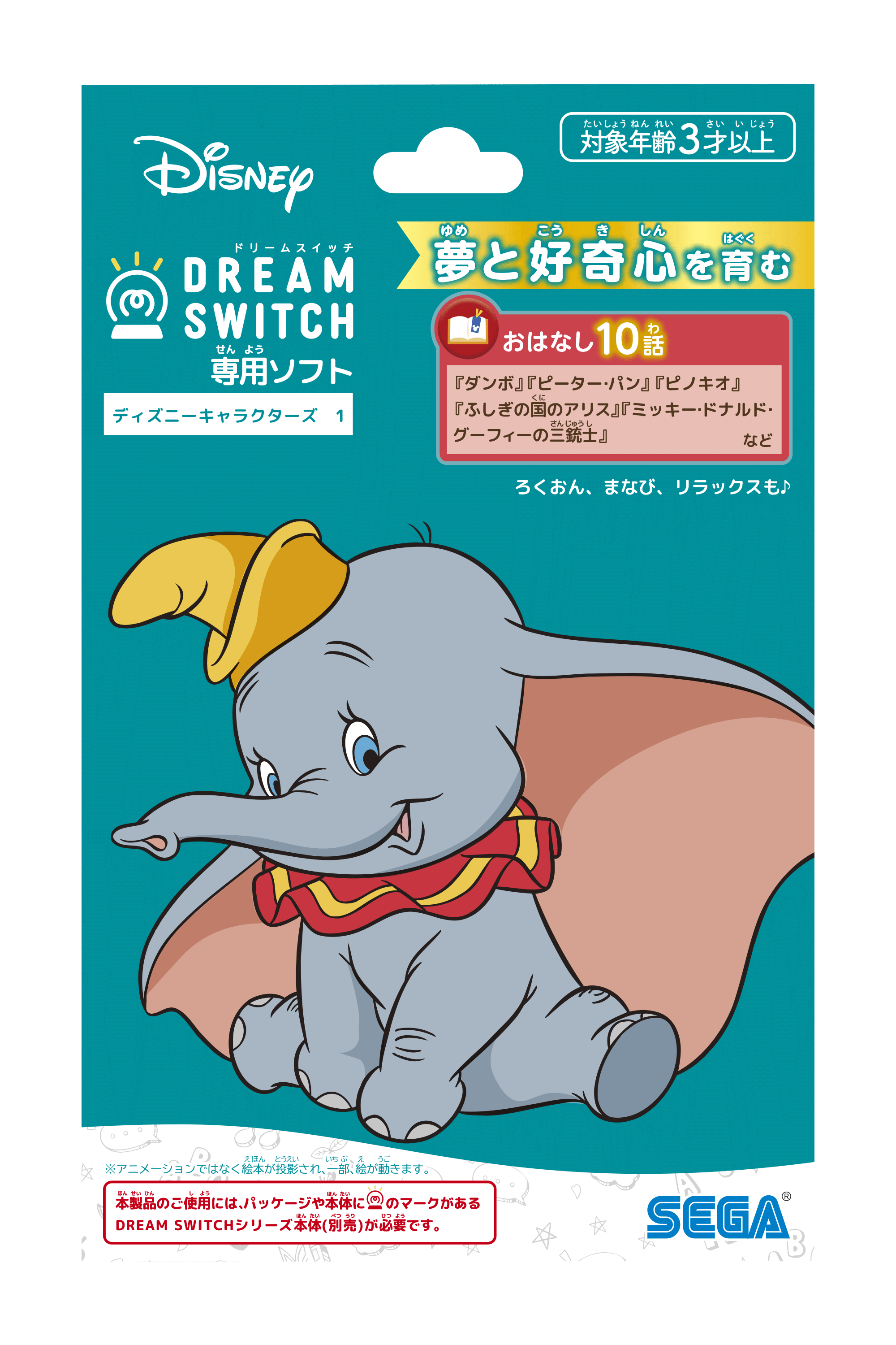 ドリームスイッチ DXセット ディズニー&ピクサーキャラクター