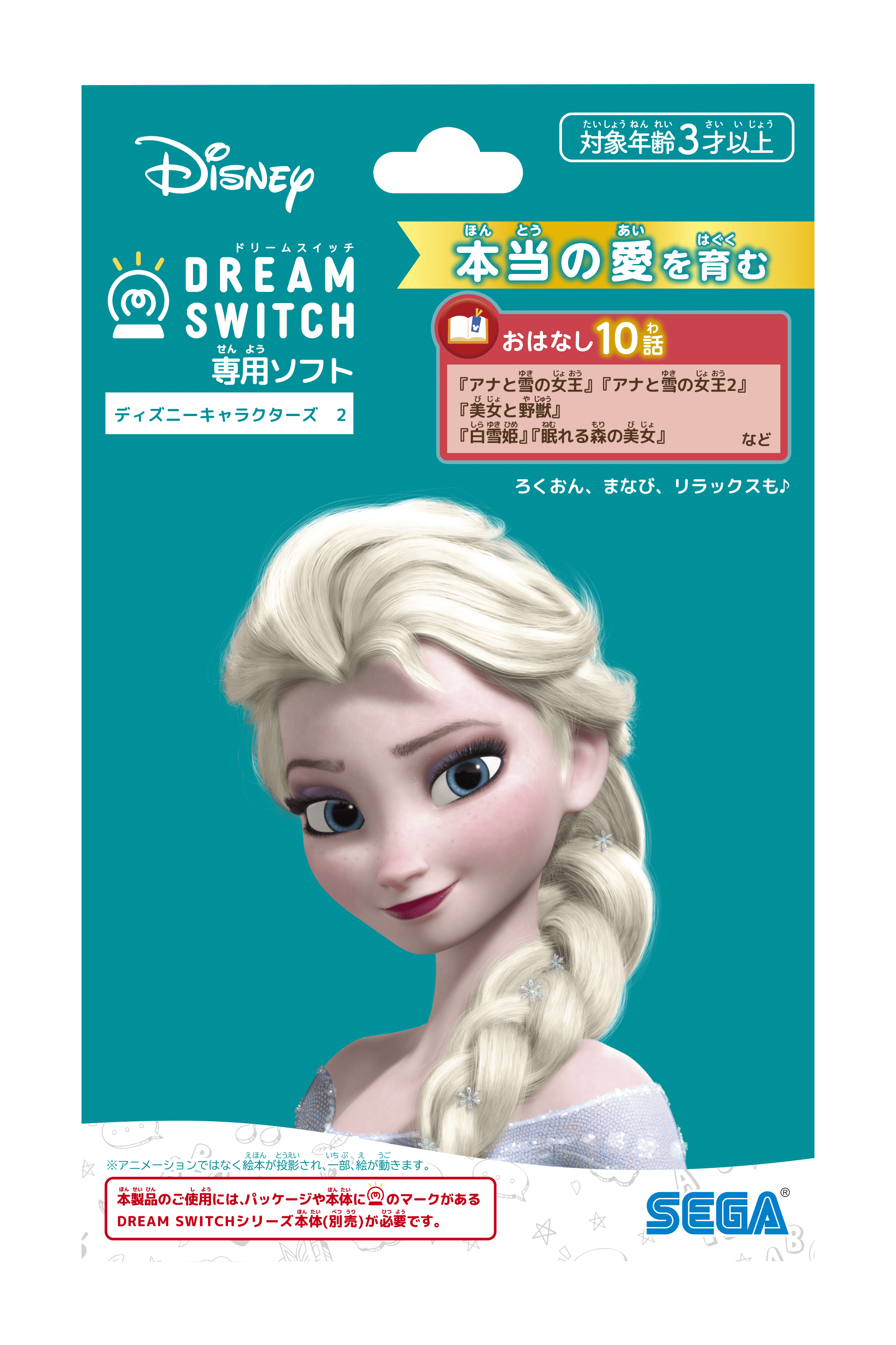 ドリームスイッチ DXセット ディズニー&ピクサーキャラクター