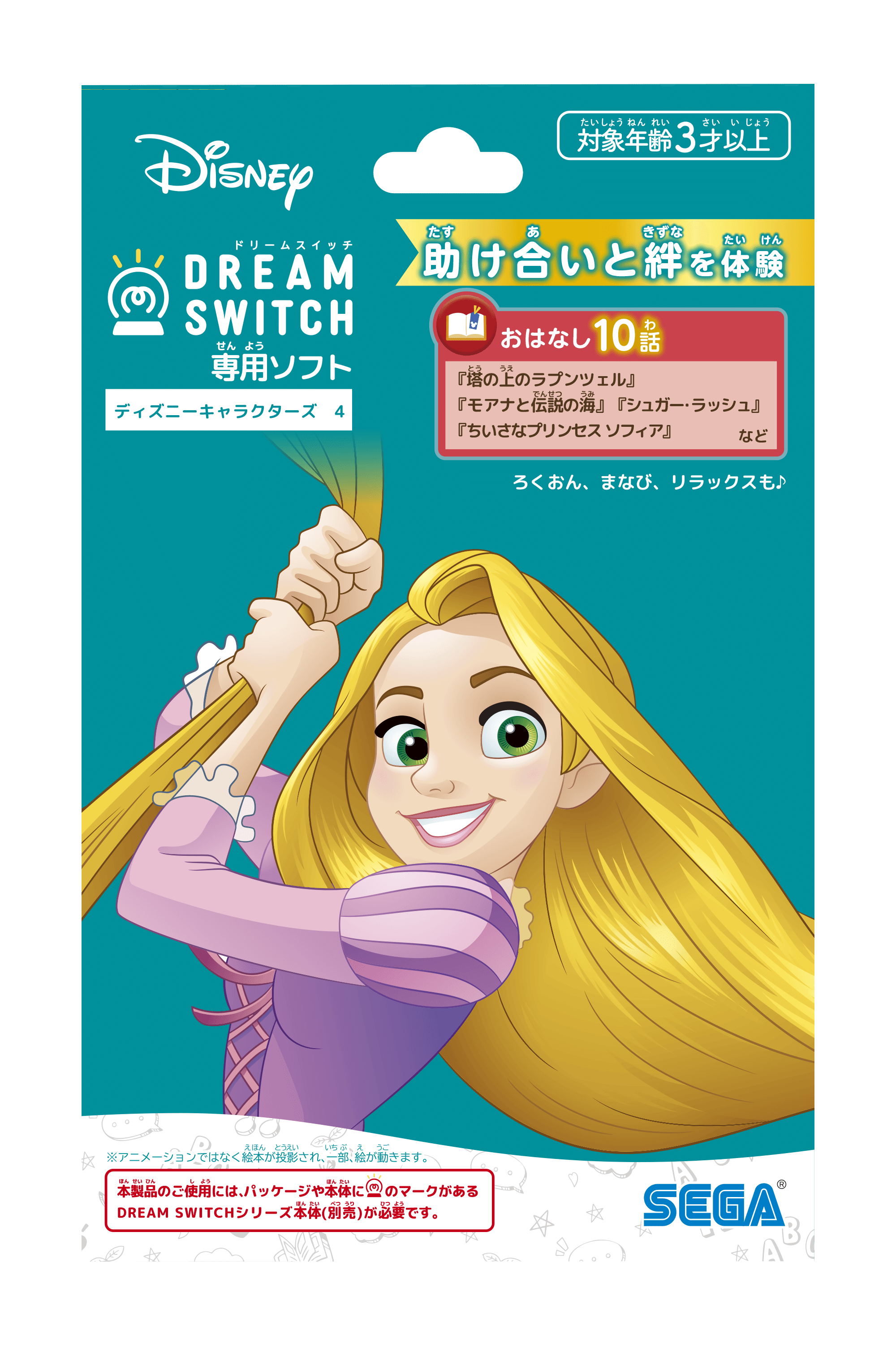 ドリームスイッチ DXセット ディズニー&ピクサーキャラクター