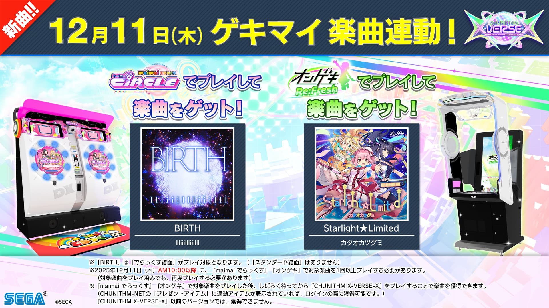 「BanG Dream! Ave Mujica」イベント開催!