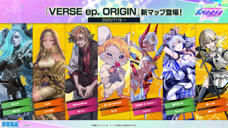 新マップ「VERSE ep. ORIGIN」登場!