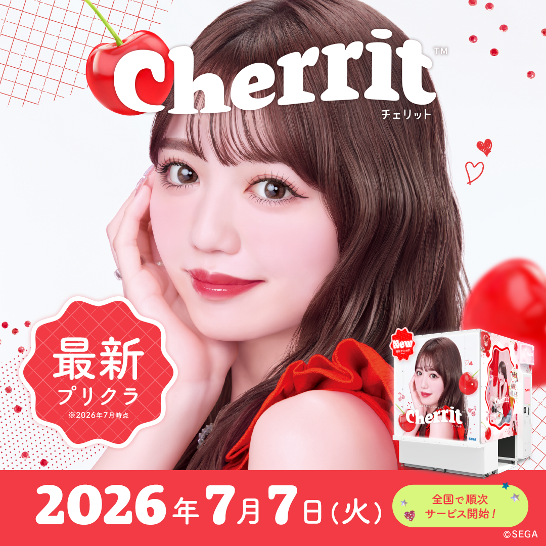 cherrit(チェリット)