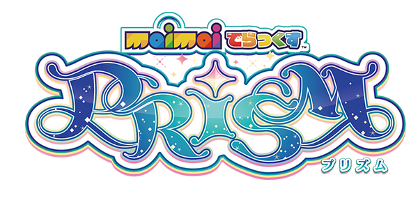新バージョン『maimai でらっくす PRiSM』本日稼働開始