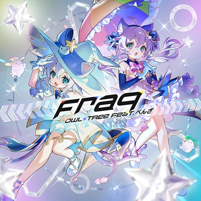 Fraq owl*tree feat. べんざ