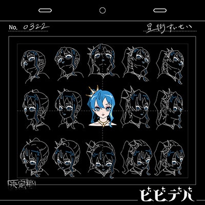 ビビデバ 星街すいせい ,(ホロライブ)
