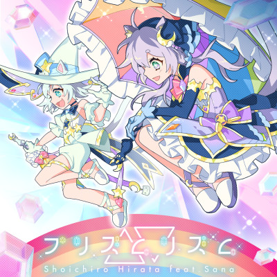 新バージョン『maimai でらっくす PRiSM』本日稼働開始