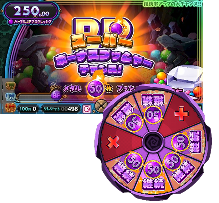 パープルジャックポットチャレンジ