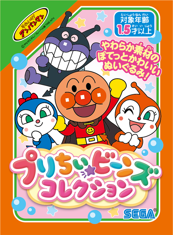 商品パッケージ