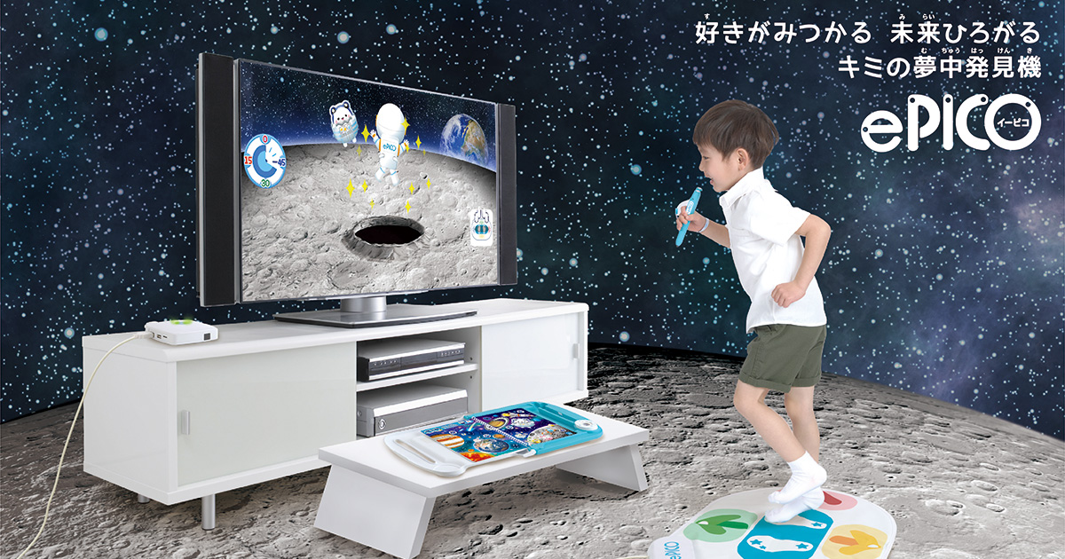 セガトイズ ePICO（イーピコ） たいけん100エディション