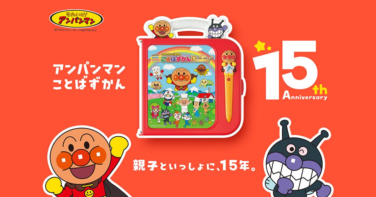 ほぼ新品！アンパンマンことばずかんプレミアム アンパンマン ことばずかんPremium │ セガ フェイブ トイ製品