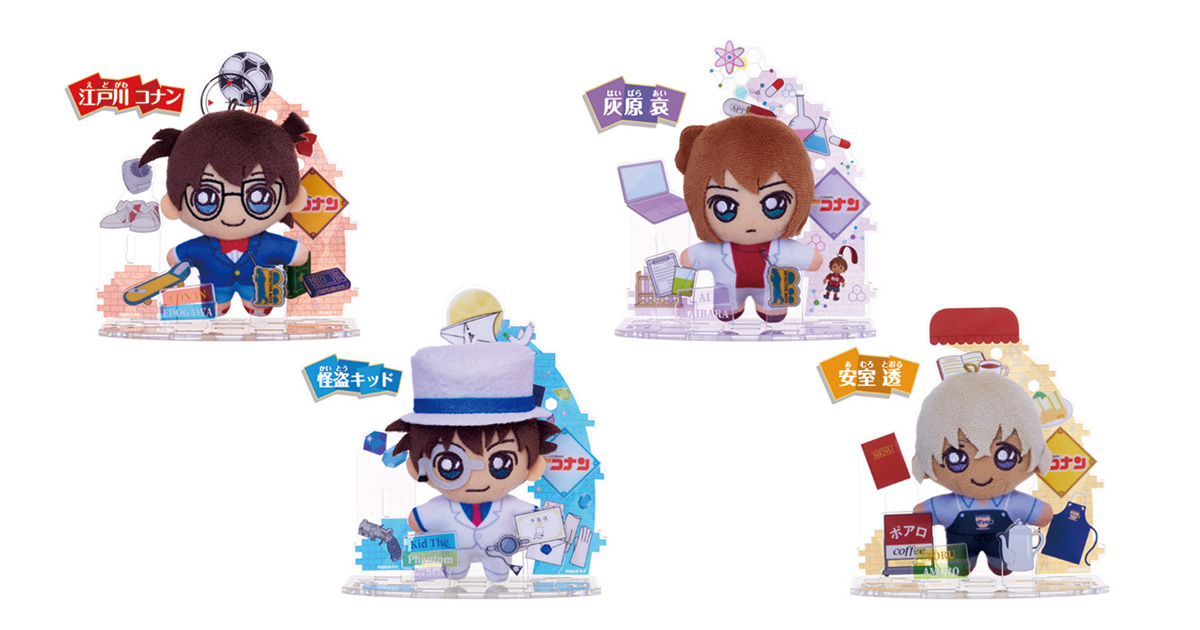 組んで・立たせて・飾れる、 ぬいぐるみとアクリルを立体的に