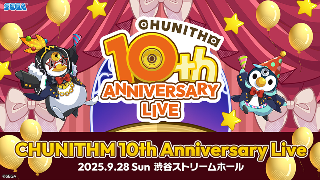 CHUNITHM 10th Anniversary Live出演者第二弾発表！チケット