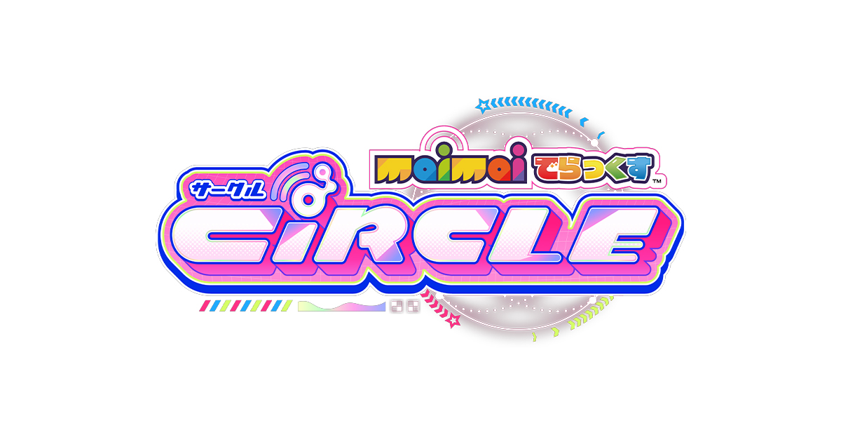 新バージョン『maimai でらっくすCiRCLE』本日稼働開始