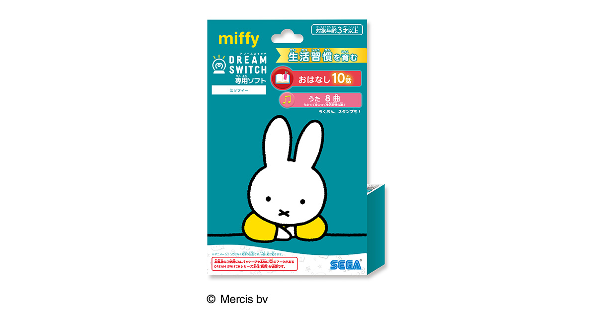 お気に入り”をあとから足せる、プロジェクター型絵本「ドリーム