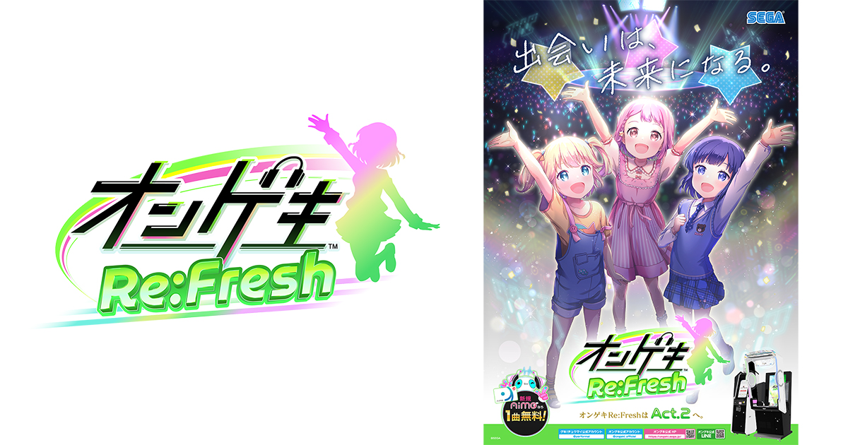 Re:Fresh」が中型アップデート！「オンゲキ Re:Fresh Act.2」7月23日